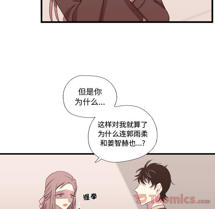 [韩国漫画] 需要纯情 爱情,巨乳大奶#[117P]-8