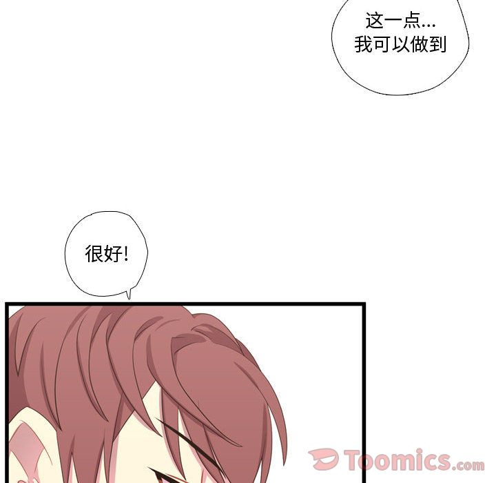 [韩国漫画] 需要纯情 爱情,巨乳大奶#[117P]-83