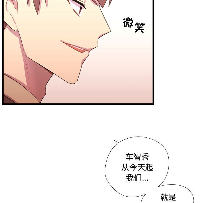[韩国漫画] 需要纯情 爱情,巨乳大奶#[117P]-84