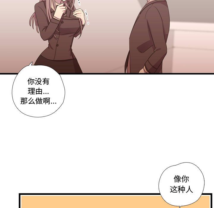 [韩国漫画] 需要纯情 爱情,巨乳大奶#[117P]-9