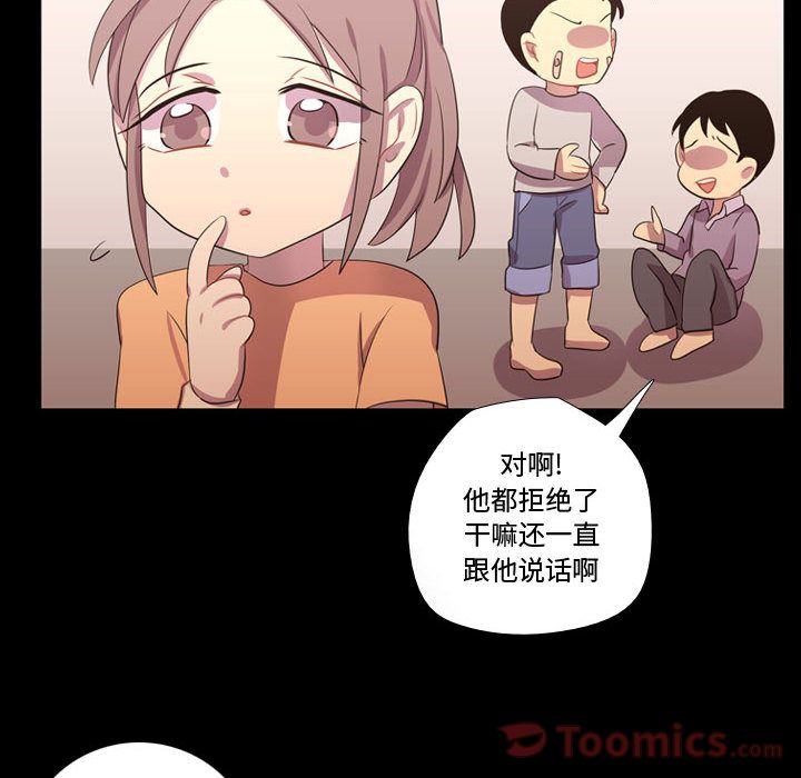 [韩国漫画] 需要纯情 爱情,巨乳大奶#[117P]-97