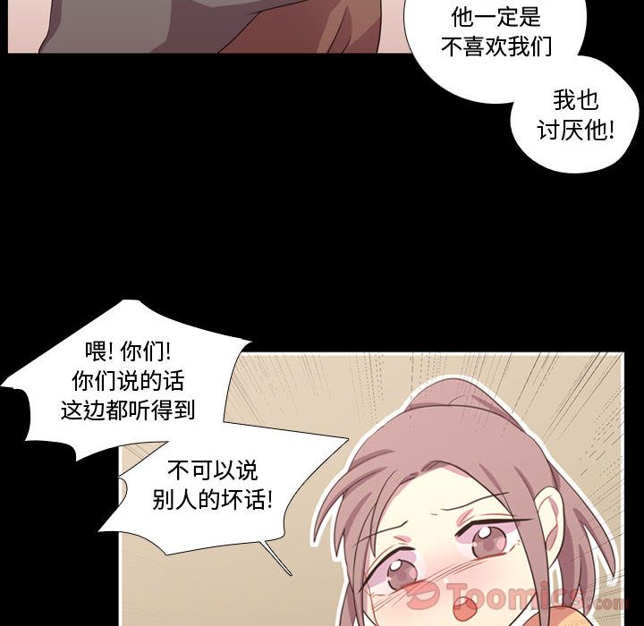 [韩国漫画] 需要纯情 爱情,巨乳大奶#[117P]-99