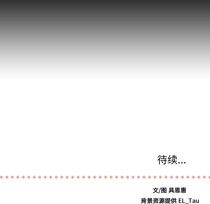 [韩国漫画] 需要纯情 爱情,巨乳大奶#[102P]-101