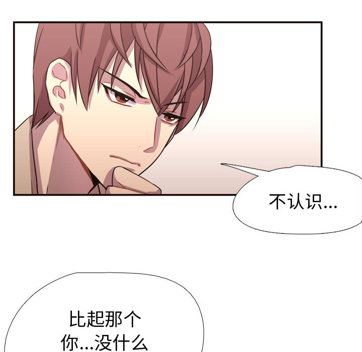 [韩国漫画] 需要纯情 爱情,巨乳大奶#[102P]-25