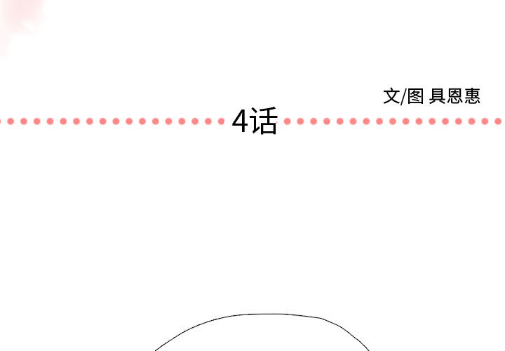 [韩国漫画] 需要纯情 爱情,巨乳大奶#[102P]-3