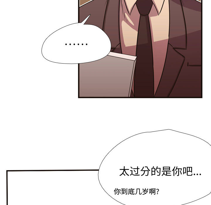 [韩国漫画] 需要纯情 爱情,巨乳大奶#[102P]-31