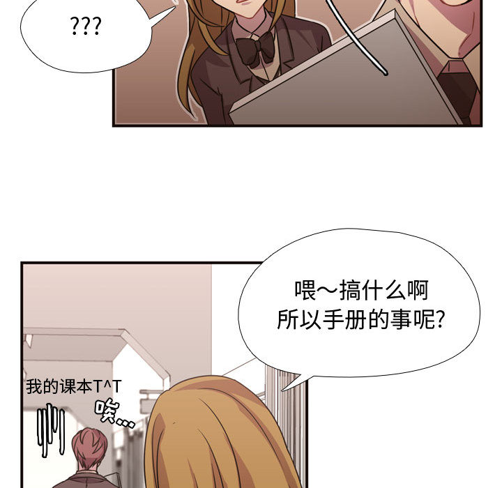 [韩国漫画] 需要纯情 爱情,巨乳大奶#[102P]-34