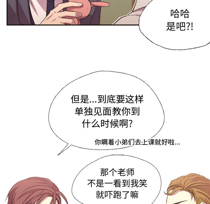 [韩国漫画] 需要纯情 爱情,巨乳大奶#[102P]-61