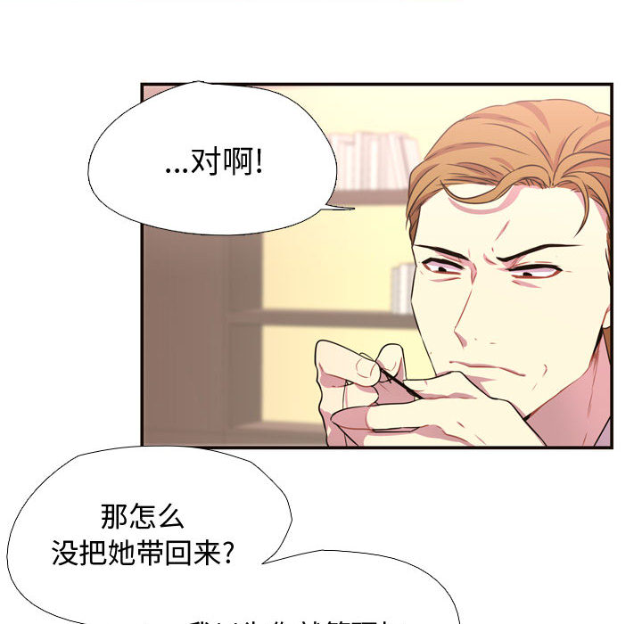 [韩国漫画] 需要纯情 爱情,巨乳大奶#[102P]-65