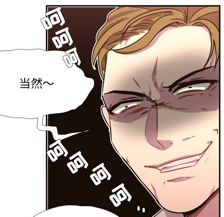 [韩国漫画] 需要纯情 爱情,巨乳大奶#[102P]-68