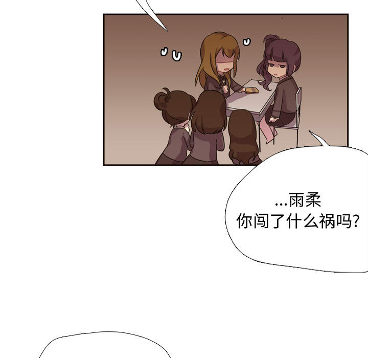 [韩国漫画] 需要纯情 爱情,巨乳大奶#[102P]-7