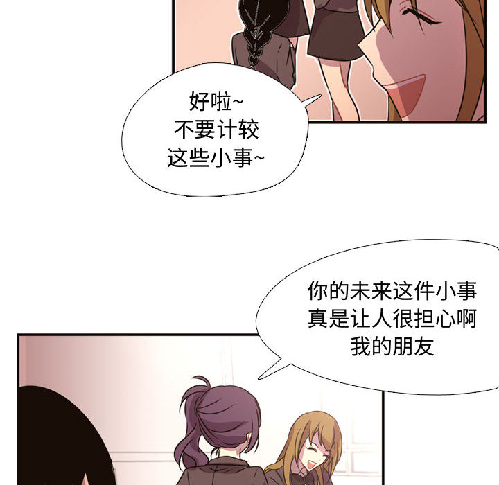[韩国漫画] 需要纯情 爱情,巨乳大奶#[102P]-80