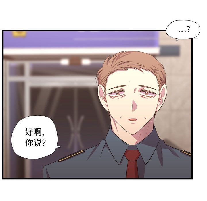 [韩国漫画] 需要纯情 爱情,巨乳大奶#[113P]-104