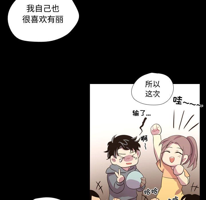 [韩国漫画] 需要纯情 爱情,巨乳大奶#[113P]-14