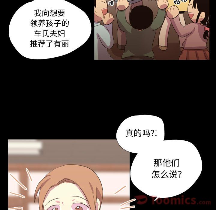 [韩国漫画] 需要纯情 爱情,巨乳大奶#[113P]-15