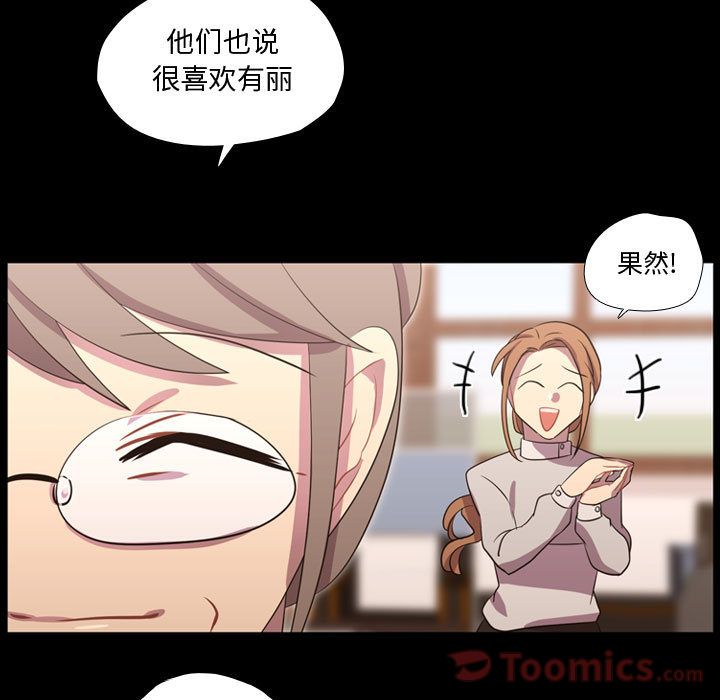 [韩国漫画] 需要纯情 爱情,巨乳大奶#[113P]-17