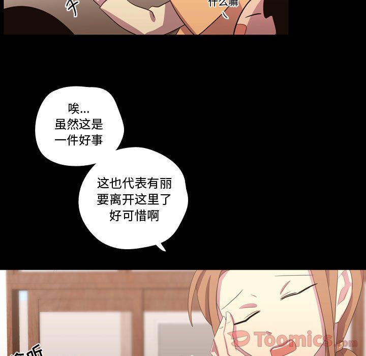 [韩国漫画] 需要纯情 爱情,巨乳大奶#[113P]-19