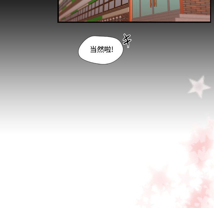 [韩国漫画] 需要纯情 爱情,巨乳大奶#[113P]-2