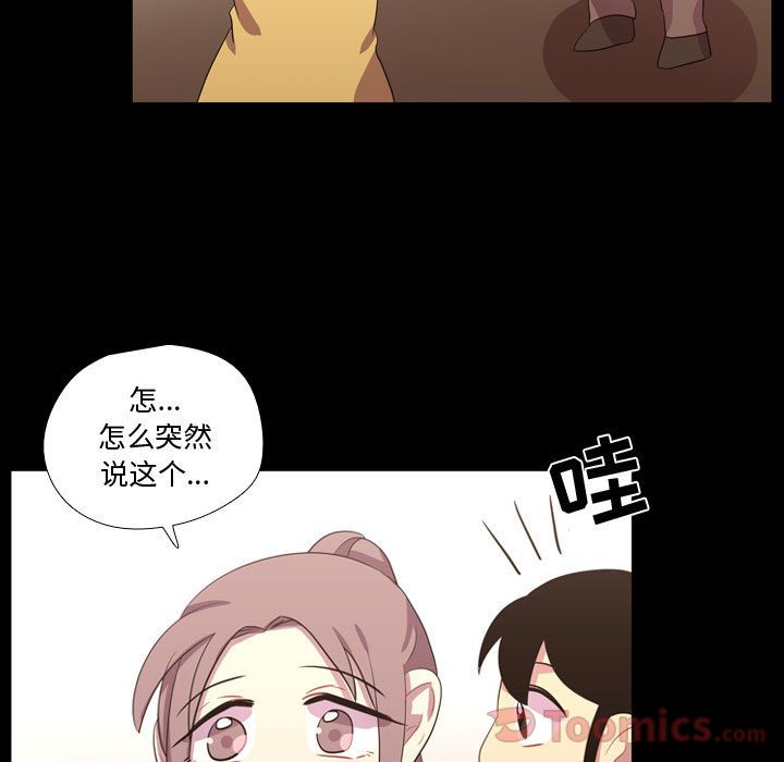 [韩国漫画] 需要纯情 爱情,巨乳大奶#[113P]-23