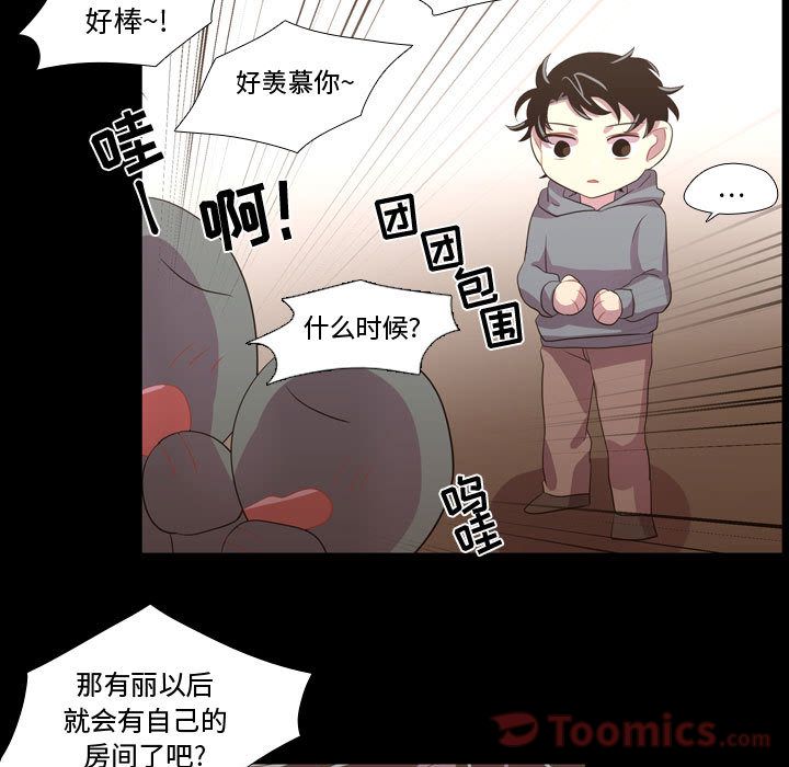[韩国漫画] 需要纯情 爱情,巨乳大奶#[113P]-25
