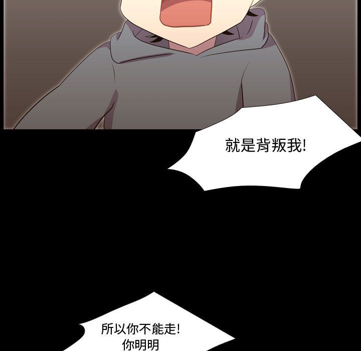 [韩国漫画] 需要纯情 爱情,巨乳大奶#[113P]-37
