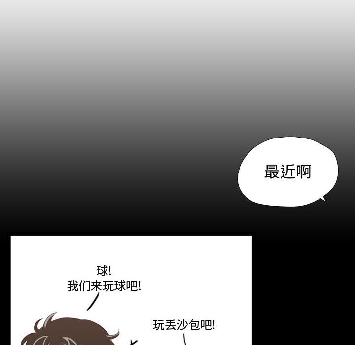 [韩国漫画] 需要纯情 爱情,巨乳大奶#[113P]-4