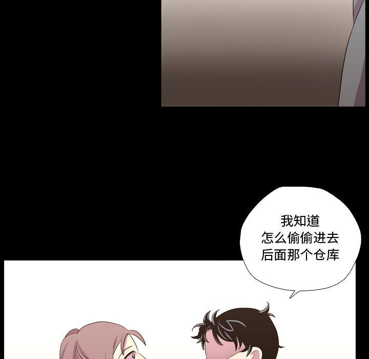[韩国漫画] 需要纯情 爱情,巨乳大奶#[113P]-41
