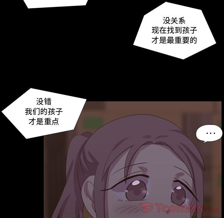 [韩国漫画] 需要纯情 爱情,巨乳大奶#[113P]-51