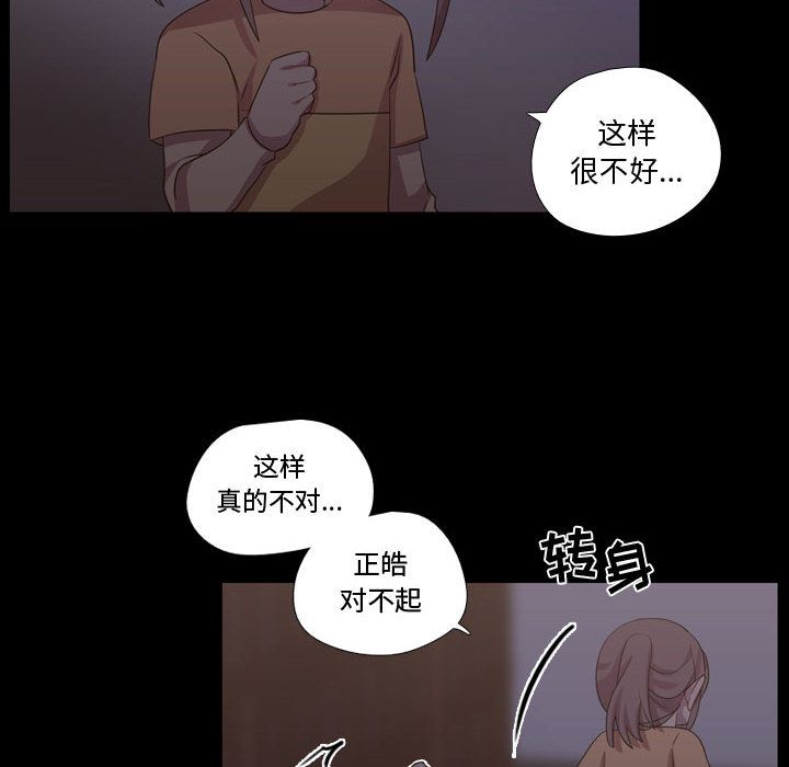 [韩国漫画] 需要纯情 爱情,巨乳大奶#[113P]-56