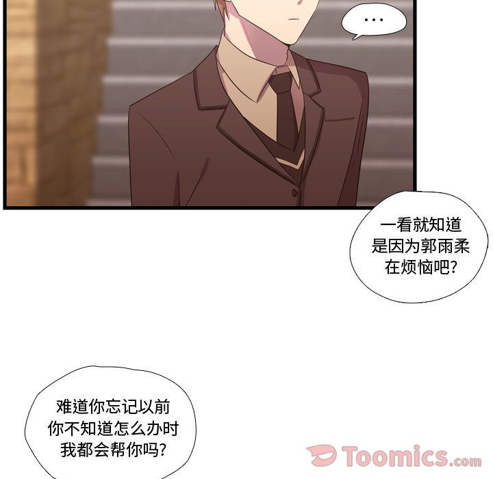 [韩国漫画] 需要纯情 爱情,巨乳大奶#[113P]-71