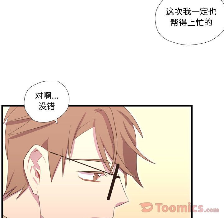 [韩国漫画] 需要纯情 爱情,巨乳大奶#[113P]-73