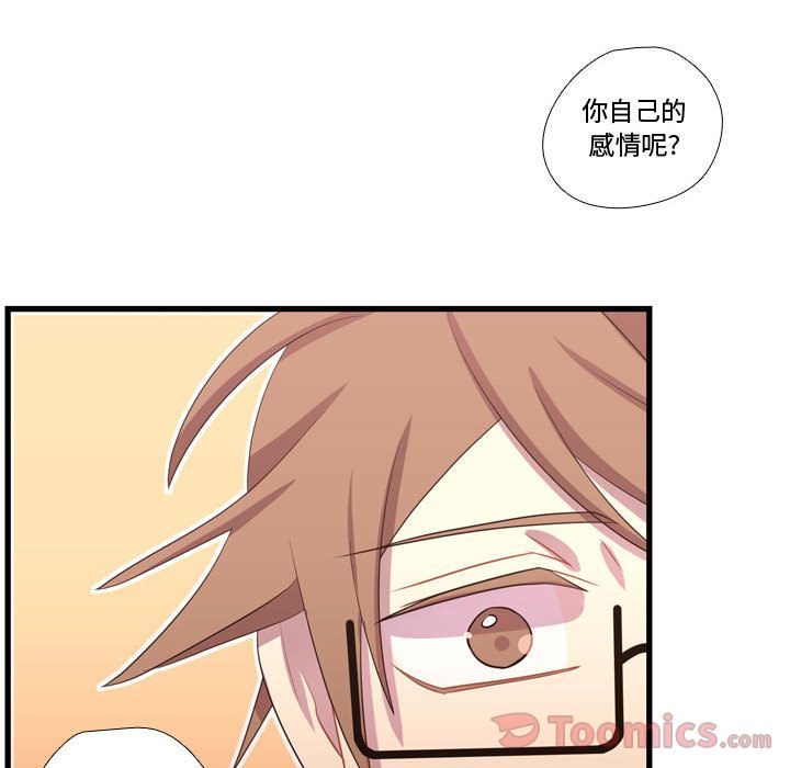 [韩国漫画] 需要纯情 爱情,巨乳大奶#[113P]-90