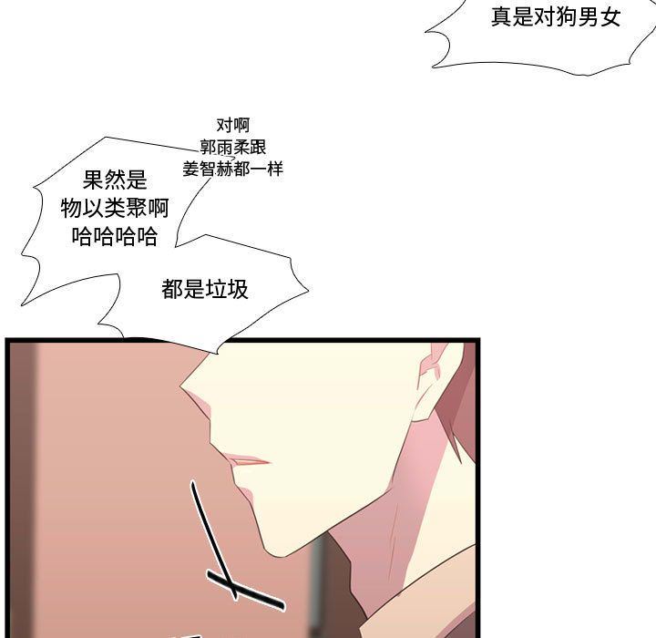 [韩国漫画] 需要纯情 爱情,巨乳大奶#[124P]-100