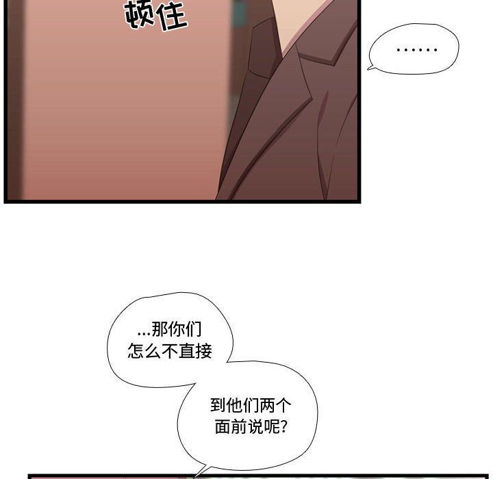 [韩国漫画] 需要纯情 爱情,巨乳大奶#[124P]-101
