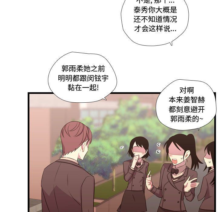 [韩国漫画] 需要纯情 爱情,巨乳大奶#[124P]-110