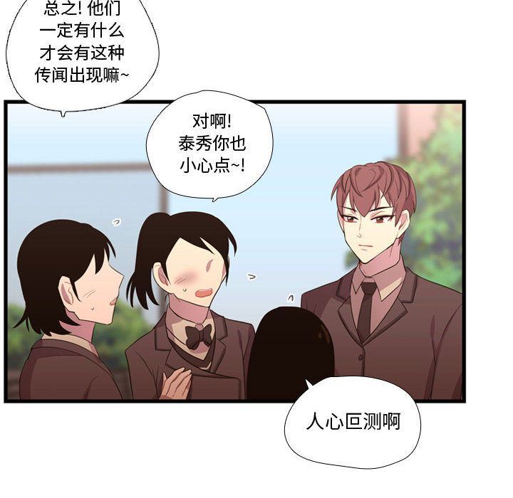[韩国漫画] 需要纯情 爱情,巨乳大奶#[124P]-115