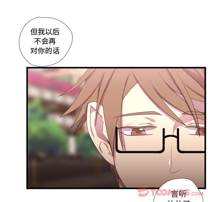 [韩国漫画] 需要纯情 爱情,巨乳大奶#[124P]-12