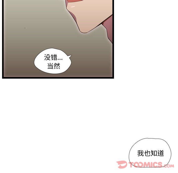 [韩国漫画] 需要纯情 爱情,巨乳大奶#[124P]-24