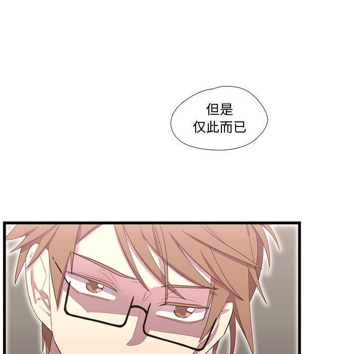 [韩国漫画] 需要纯情 爱情,巨乳大奶#[124P]-26