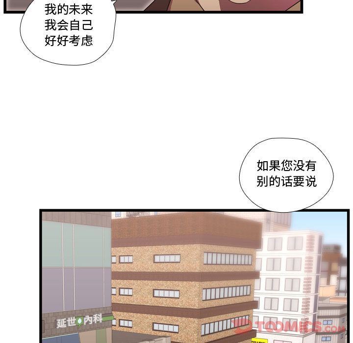 [韩国漫画] 需要纯情 爱情,巨乳大奶#[124P]-33