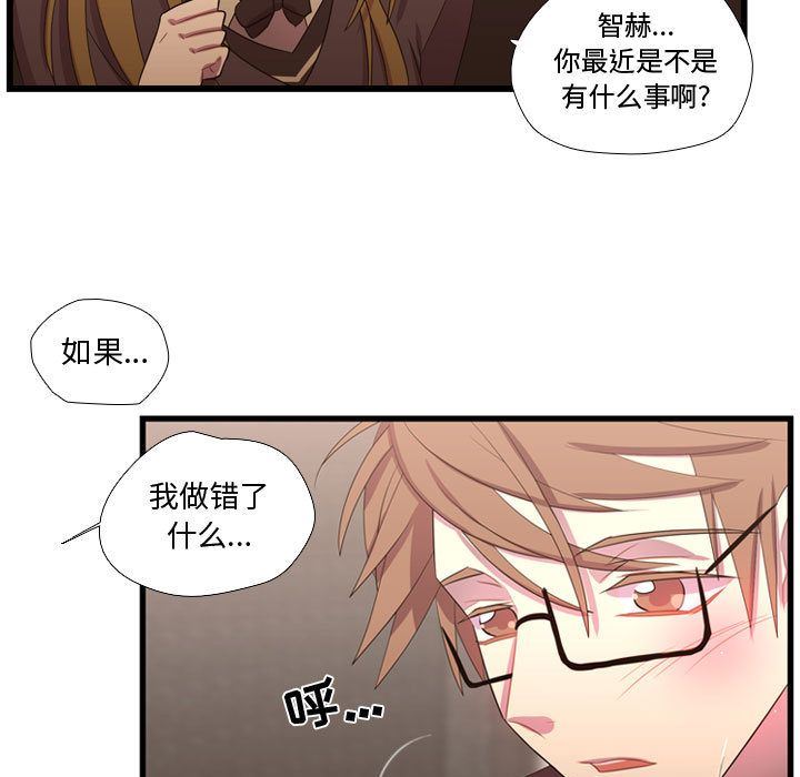 [韩国漫画] 需要纯情 爱情,巨乳大奶#[124P]-47