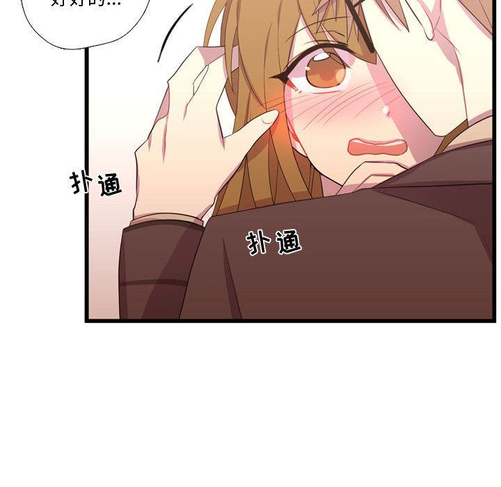 [韩国漫画] 需要纯情 爱情,巨乳大奶#[124P]-59