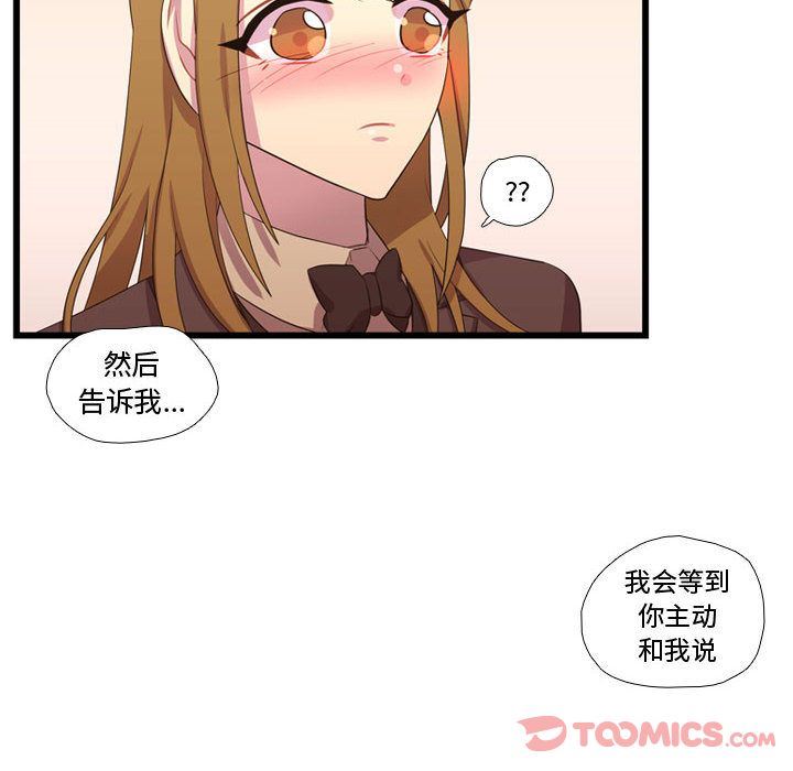 [韩国漫画] 需要纯情 爱情,巨乳大奶#[124P]-75