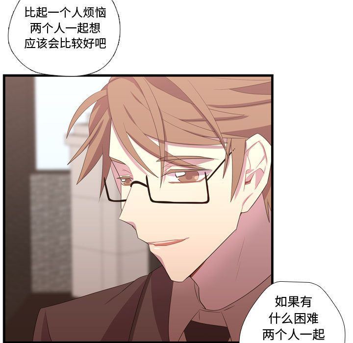 [韩国漫画] 需要纯情 爱情,巨乳大奶#[124P]-80