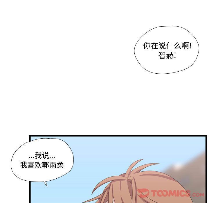 [韩国漫画] 需要纯情 爱情,巨乳大奶#[124P]-9