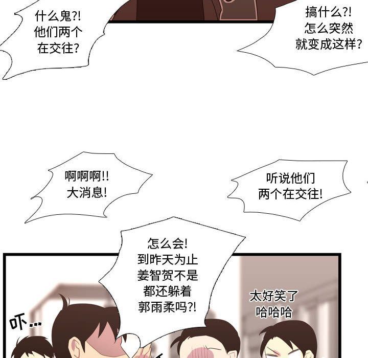[韩国漫画] 需要纯情 爱情,巨乳大奶#[124P]-97