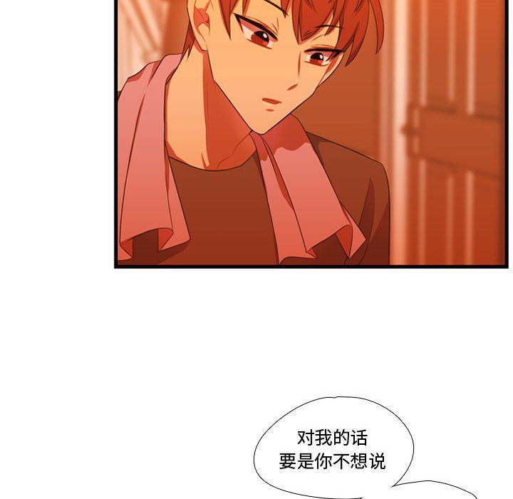 [韩国漫画] 需要纯情 爱情,巨乳大奶#[135P]-100