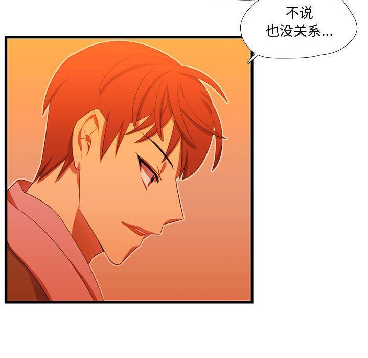 [韩国漫画] 需要纯情 爱情,巨乳大奶#[135P]-101