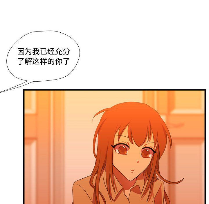 [韩国漫画] 需要纯情 爱情,巨乳大奶#[135P]-102