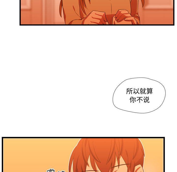 [韩国漫画] 需要纯情 爱情,巨乳大奶#[135P]-103